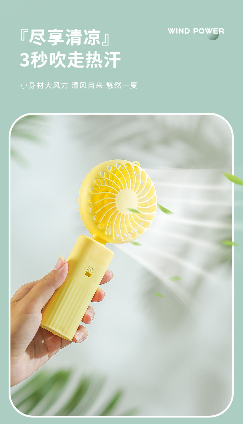 mini-折叠小风扇_04.jpg