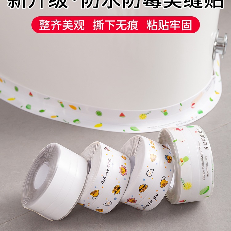 马桶边缘防水贴美缝贴条密封条卫生间厕所坐便器底部缝隙防霉贴纸