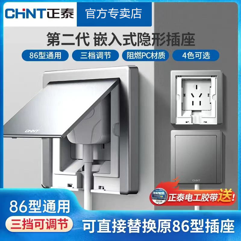 Zhengtai embedded hidden socket panel refrigerator 86-type concave household invisible concealed 16A wholesale fiberglass
