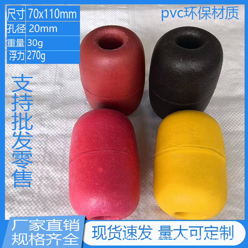 厂家直销PVC环保浮球渔网拉网网箱养殖警戒线河道拦截浮球经久耐
