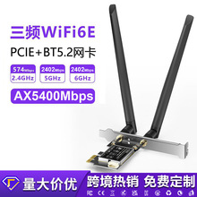 WiFi6E�o���W��PCIE�{��5.2�W��̨ʽ�C��X���C����ǧ�׾W��5400M