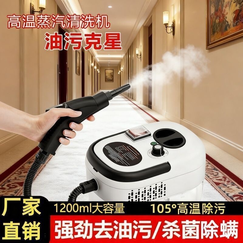 Steam cleaner for home use, a multi-functional, high-temperature, high-pressure cleaning machine for the entire house, suitable for cleaning fabrics, air conditioners, and kitchen grease Steam cleaner for home use, a multi-functional, high-temperature, high-pressure cleaning machine for the entire house, suitable for cleaning fabrics, air conditioners, and kitchen grease