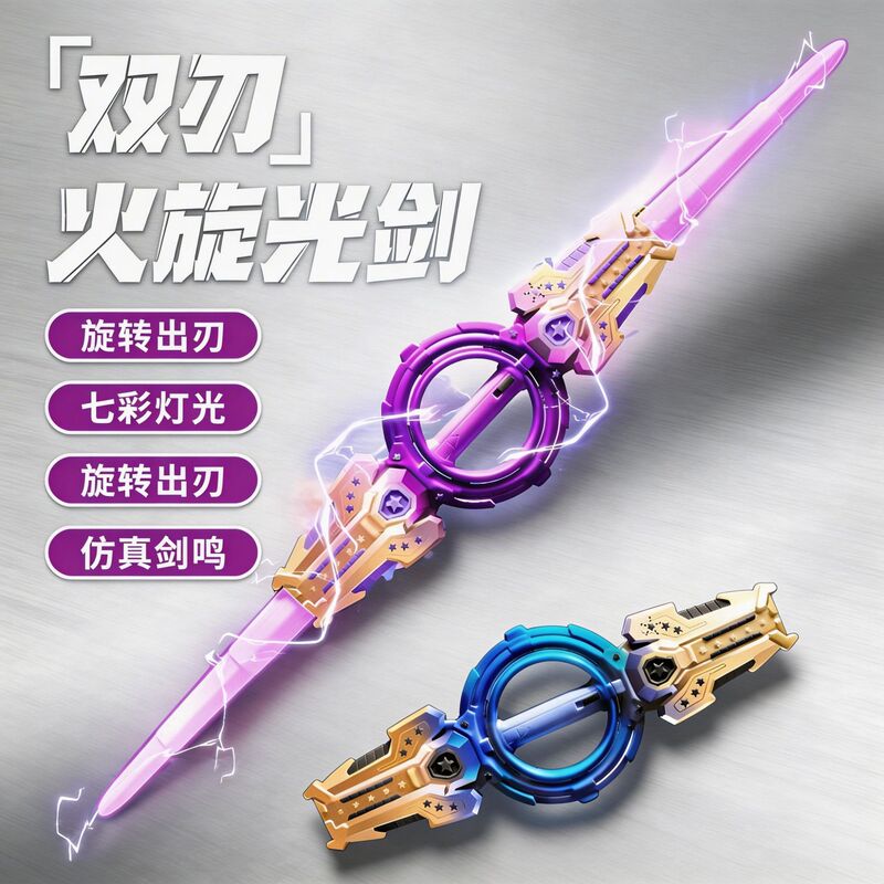 New Fire Spinning Sword Double-Edged Lightsaber Glowing Colorful Laser Sword Toy Rotating Sword Gift for Boys and Children