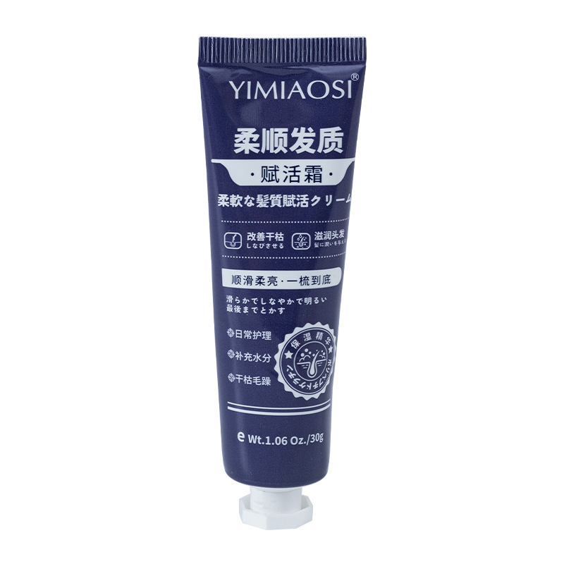 YIMIAOSI柔順髪質復活クリーム200gリンス改善乾燥毛せっかち栄養発膜新製品|undefined