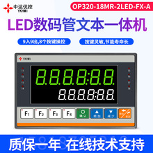 �д��ſ�2LED����ܵ�ɫ�����ı�PLC����һ���9��9���ɱ��