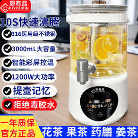 德国工艺养生壶大容量玻璃恒温多功能果酒炖煮花茶果汁桶家用聚会