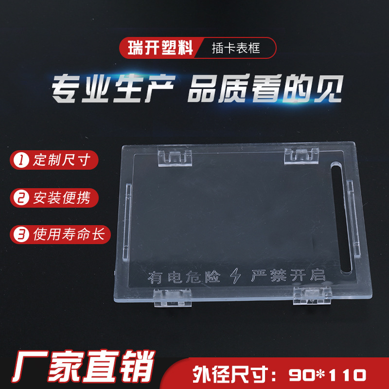 Source manufacturer supply transparent meter frame Electric watch…