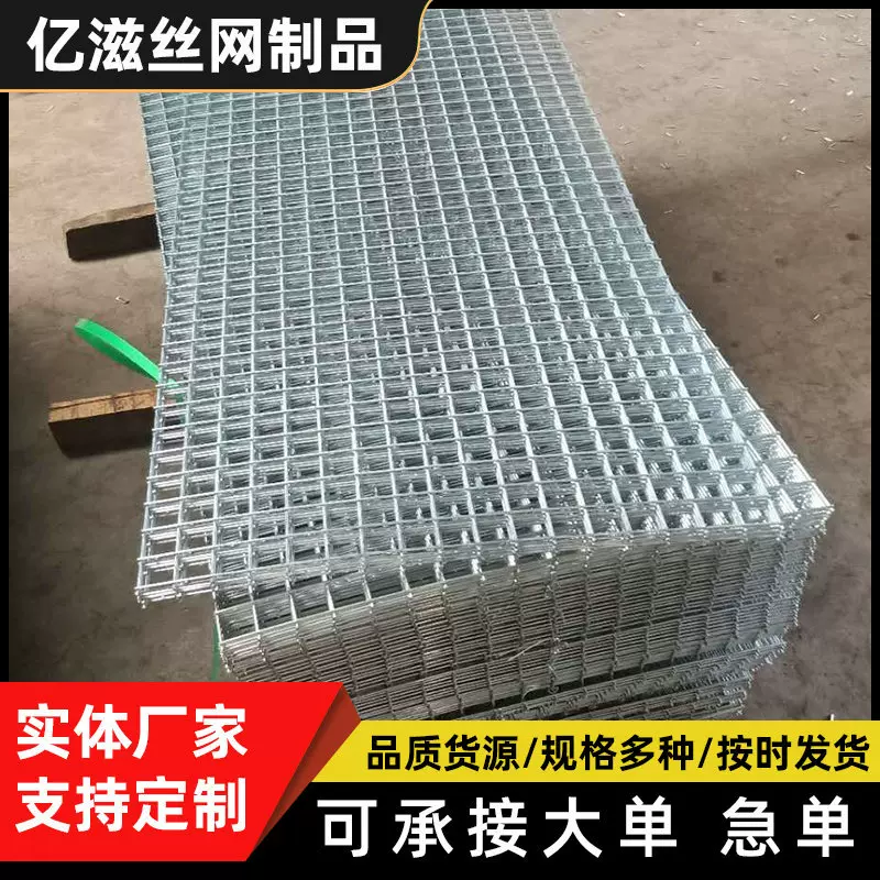 定制款冷热镀锌网片建筑钢筋网片地面桥梁加固网片护栏围栏网