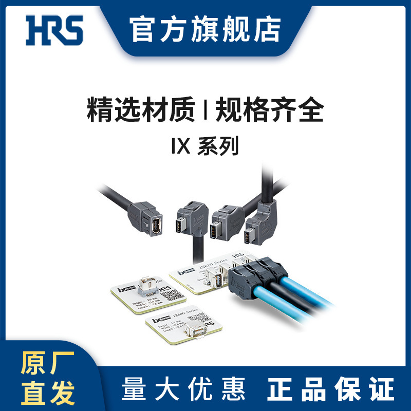 Hrs Ix31G-A-10S-Cvl2(7.0)(01) Hirose Connector for Ethernet Industrial Equipment