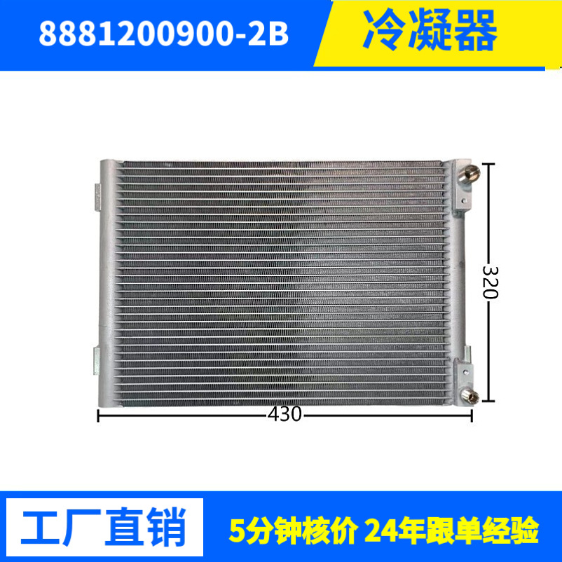 7224W工业冷凝器冷库制冷机组用风冷冷凝器 铝管耐用节能厂家批发