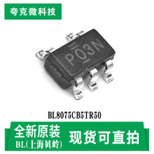 ȫ��ԭ�bBL8075CB5TR50�͉������оƬ�͹��� ���늳ع���O��