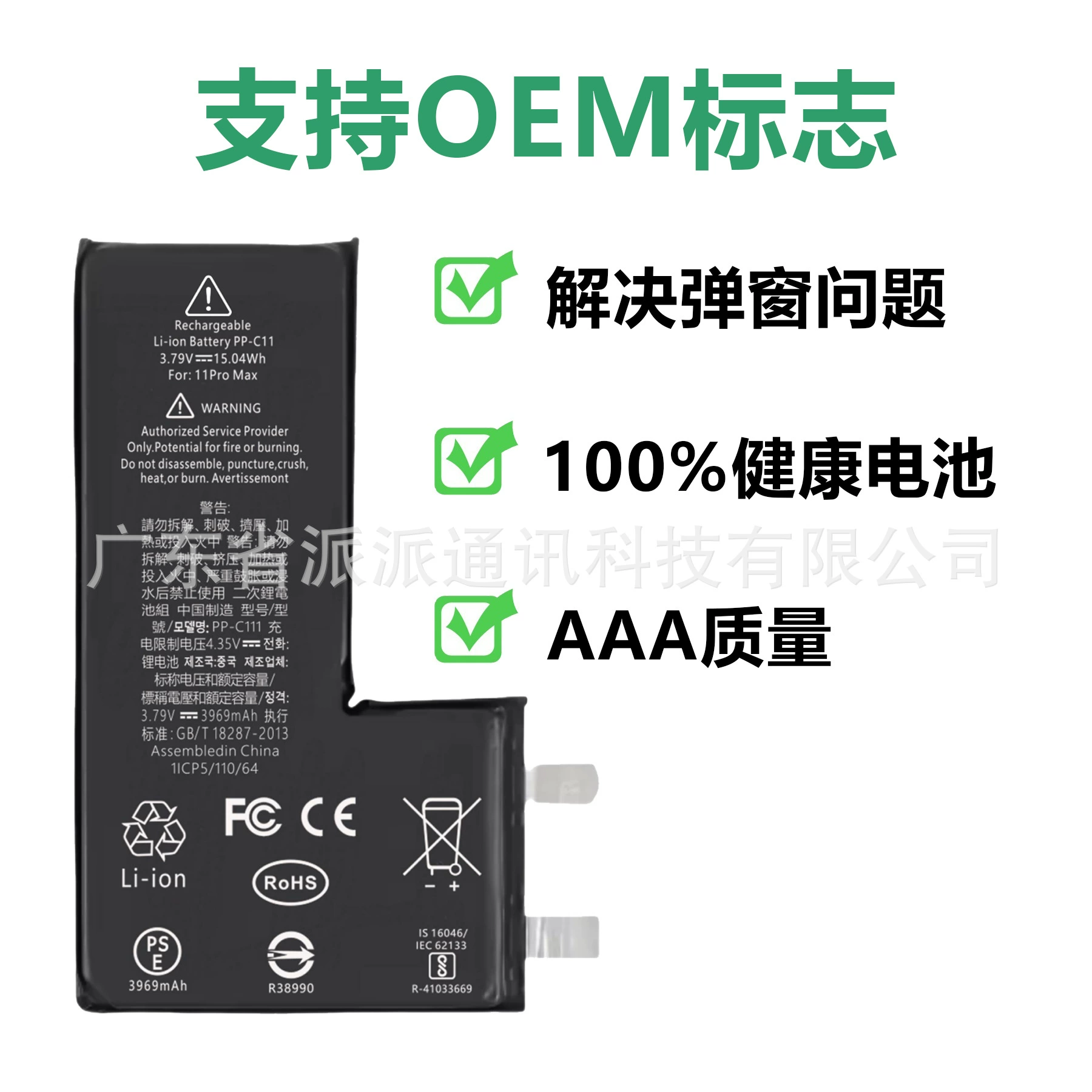 Apple, compatible iphone 11, iPhone11 Pro, mobile phone battery, cable