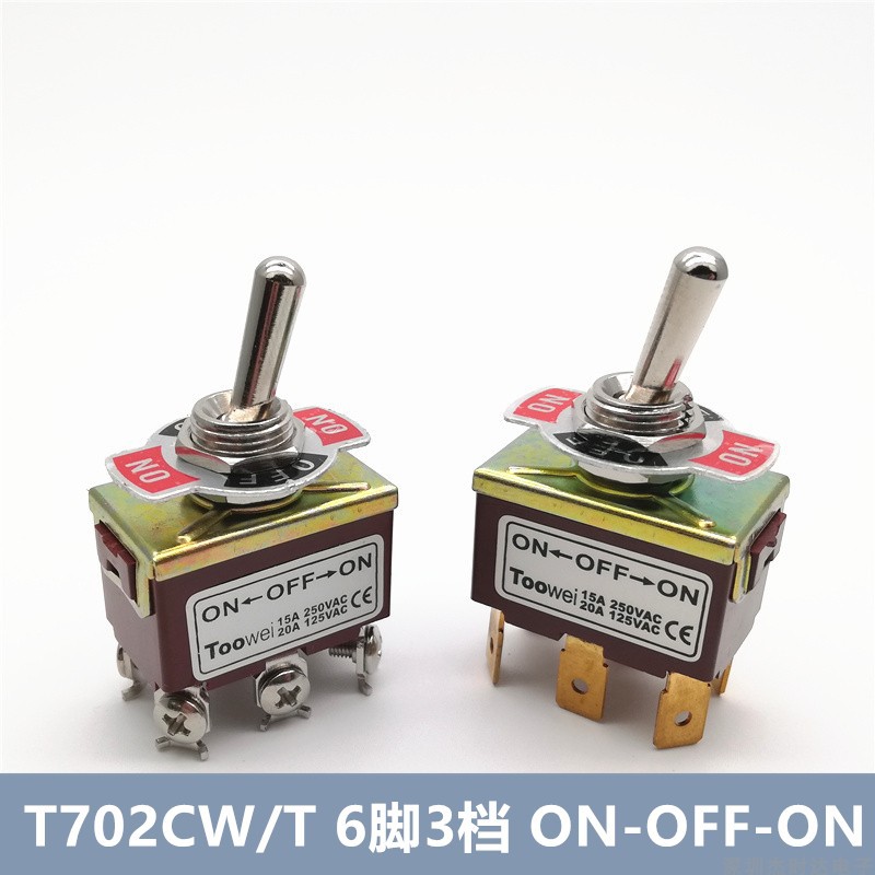 T702CW /T太玮Toowei钮子开关6脚3档自锁开关toggle switch促销