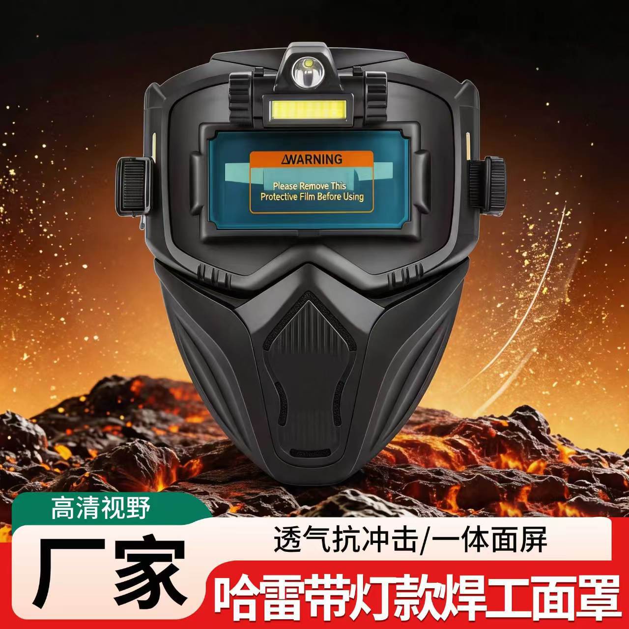 Harley auto-darkening mask, anti-glare, anti-grill all-in-one full-face welder mask, welding protective mask