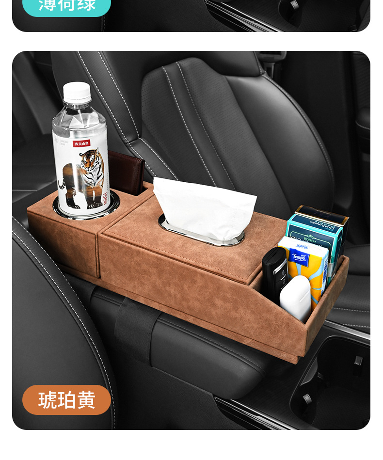 Car Multi-function Storage Box Car Tissue Box Car Armrest Box Storage Box Car Tissue Box Water Cup Storage
