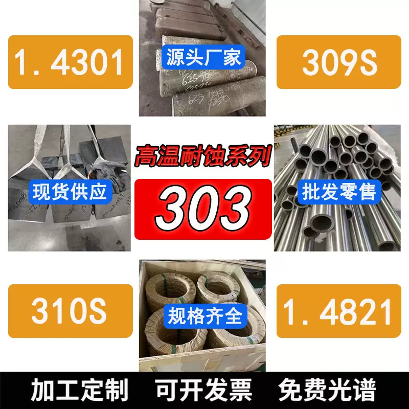321不锈钢圆棒 304光圆2205/2507/904L/310S/303研磨棒1Cr18Ni9Ti