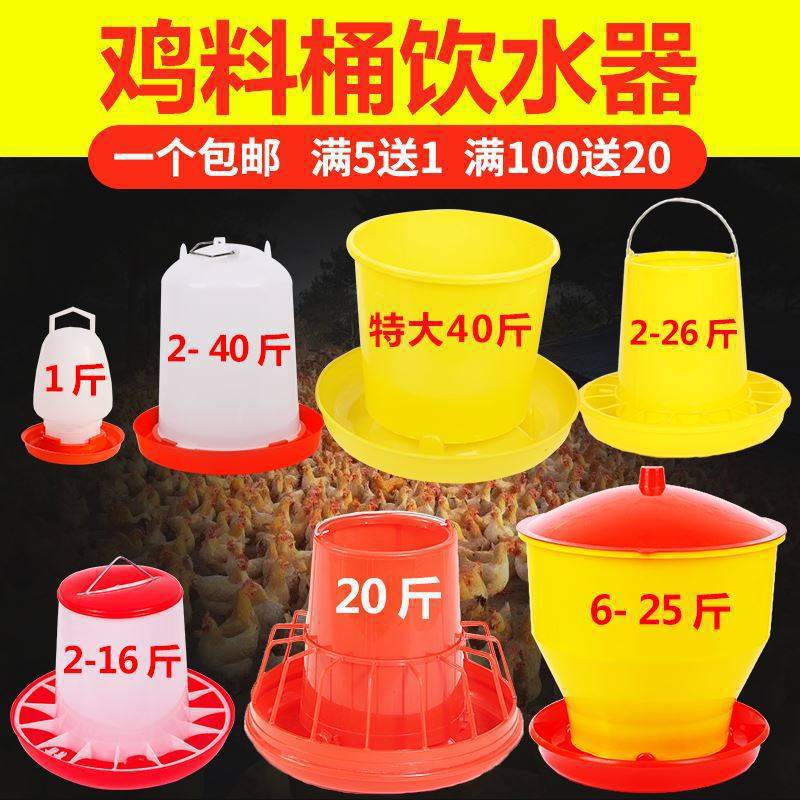 鸡槽食槽鸭子带喂鸡的食糟喂食槽小鸡饲料桶喂鸡鹅喝水鸭料盘吃食