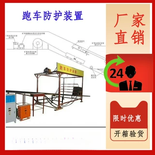 前程 ZDC30-2.5矿用防跑车装置 金属矿井下用 一坡三档 防矿车脱
