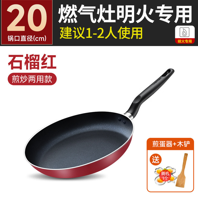 苏泊尔平底锅不粘锅家用小煎锅煎蛋饼牛排电磁炉燃气灶通适用|undefined