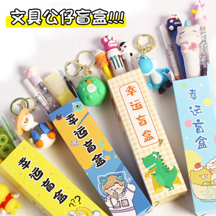 Cartoon keychain pendant student school supplies prizes creative children gift cute stationery blind box wholesale