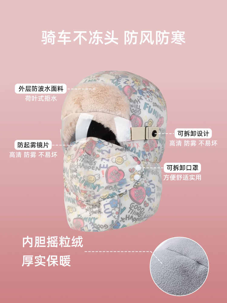 ll帽子女冬季加绒加厚防风面罩保暖电动车骑行男头套棉帽雷锋帽骑