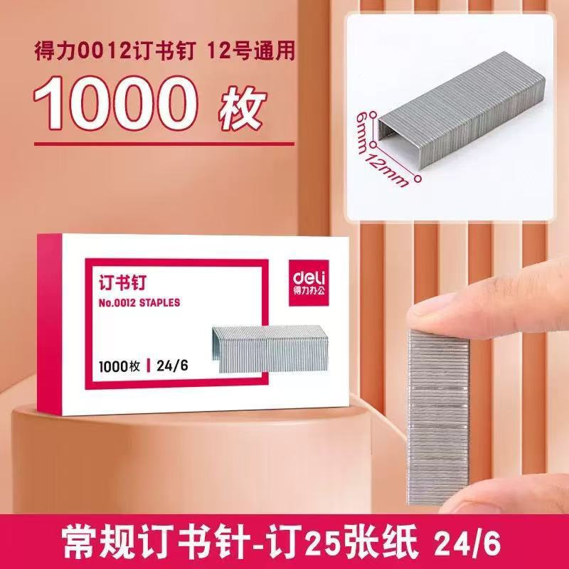 モーニングライト ステープル ABS92616 ステープル 12号ステープル 24/6 ユニバーサル統一標準ステープル|undefined
