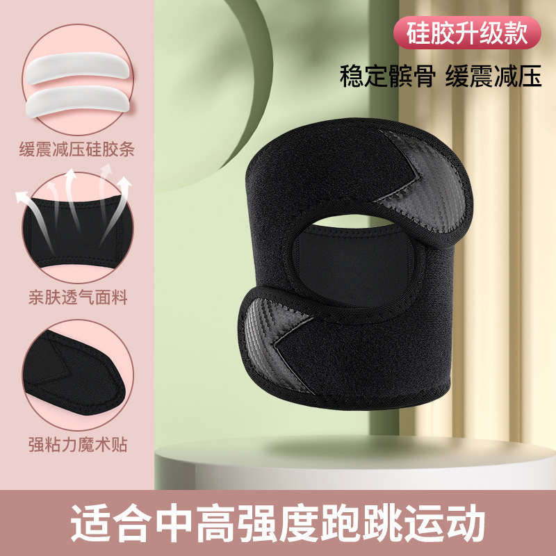 膝蓋骨帯専門縄跳び運動膝保護女性膝半月板関節保護カバー滑り止めランニング登山保護具|undefined