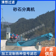 砂石分离机  搅拌站混凝土螺旋沙石分离机
