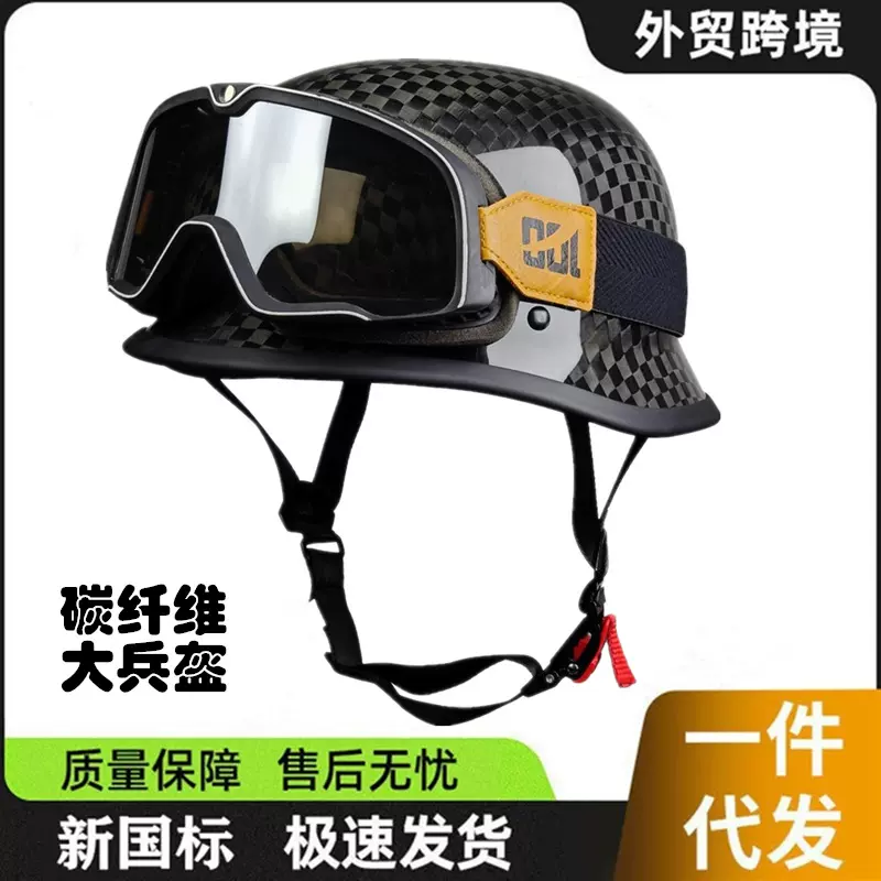 新国标碳纤维头盔男摩托车半盔夏季大兵盔复古巡航车瓢盔大码骑行