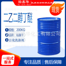 陶氏天音大防白DB防白水二甘醇单丁醚二乙二醇丁醚单丁醚BDG