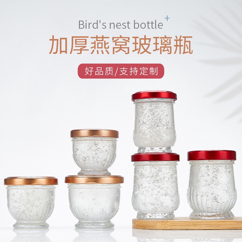 新款透明玻璃燕窝瓶子家用鲜炖分装莲花瓶带盖即食小空瓶蜂蜜花胶