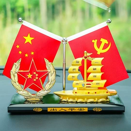 汽车摆件;车身贴;球类