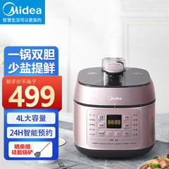 美的電気圧力鍋 ダブルガロン圧力鍋 4L 大容量 多機能 メタルブラッシュ C441