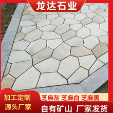冰裂纹多边形青石板龟背纹杂色文化石网贴石公园景区不规则碎拼石