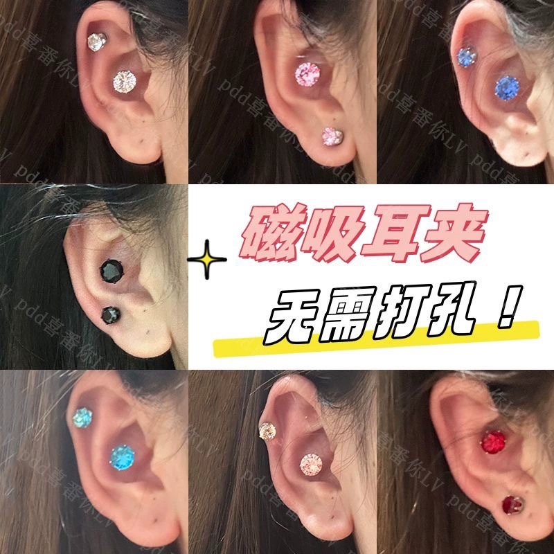 2024 новый цветной циркон с магнитным поглощением ушей улитки без отверстий