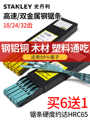 Saw blade high speed steel hand saw blade woodworking alloy bimetal soft steel saw blade wood hand saw blade