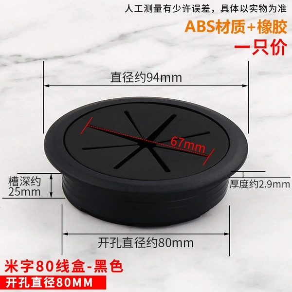 Rice characters 80 line box black