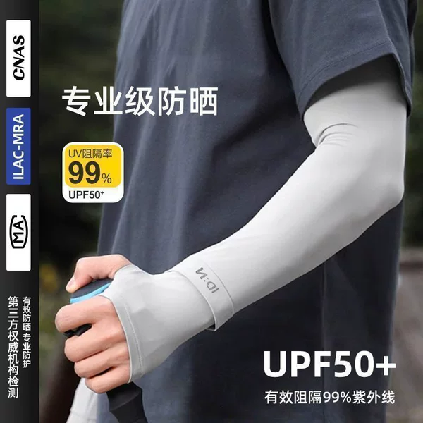 Men's Sun Protection Ice Sleeves, Summer Loose-Fitting Large Size Anti-Uv Sleeves, Outdoor Driving and Cycling Arm Sleeves