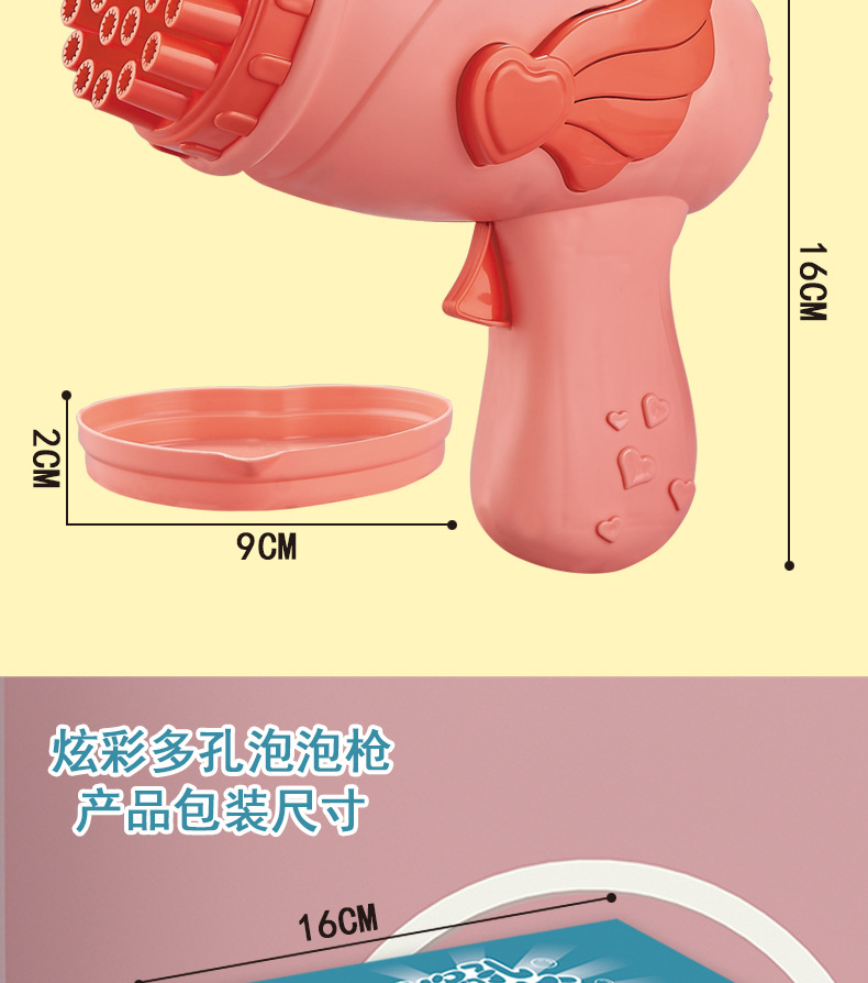 炫彩多孔泡泡枪电商图_09.jpg