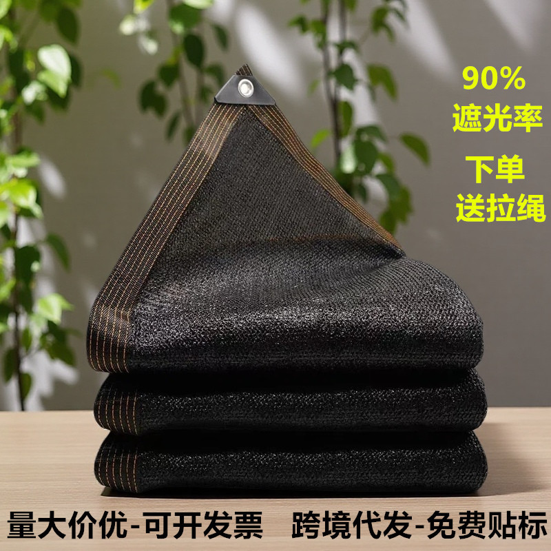 Cross-Border Sunshade Net, Thickened and Densified, 90% Sunshade Sail, Garden Gazebo Plant Sun Protection Net, Chicken Coop Dog House Sunshade Cloth