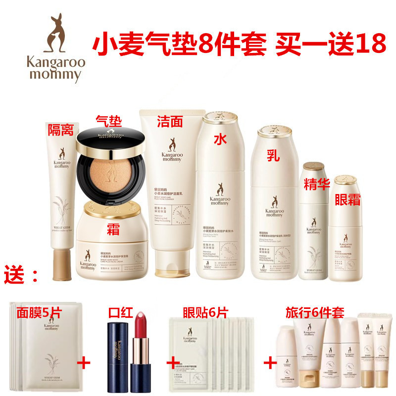 袋鼠妈妈孕妇可用护肤品哺乳期化妆品天然保湿补水孕期护肤品套装