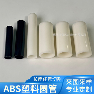 The Manufacturer Produces Abs Natural Black Plastic Round Tube Abs Core Tube Wall Thickness 1mm Length Can Be Cut at Will