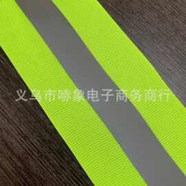 厂家现货 绿色高亮反光织带辅料 5cm 夜光条荧光织带保洁服装辅料