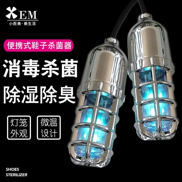 Small and Beautiful Uv Shoe Sterilizer for Sweaty Feet, Dedicated Deodorizing and Disinfecting Machine for Socks, Shoe Dryer