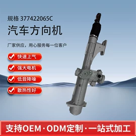 其他冷却系统;转向机总成;转向机