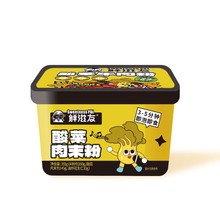 鲜滋友酸菜肉末味 碗装开水冲泡 鲜湿米粉 早餐宵夜速食