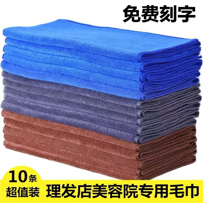 Barber shop beauty salon towel absorbent lint-free special fixed-print logo car towel hair beauty thickened cloth