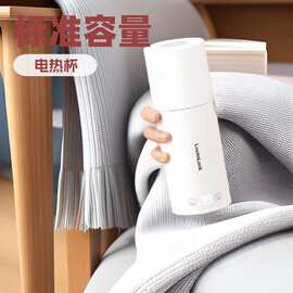 乐扣电热水杯便携式烧水杯养生杯加热水杯保温旅行杯烧水壶白色无