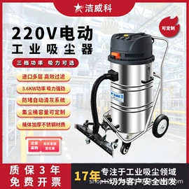 工业吸尘设备;工业吸尘器