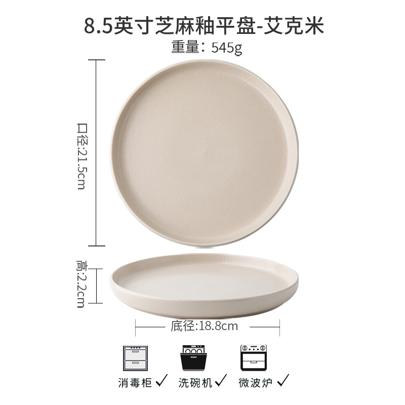 Vajilla de la serie Ike, cuencos de cerámica especiales retro, cuencos de arroz esmaltados de sésamo para el hogar, platos a juego, exportación transfronteriza